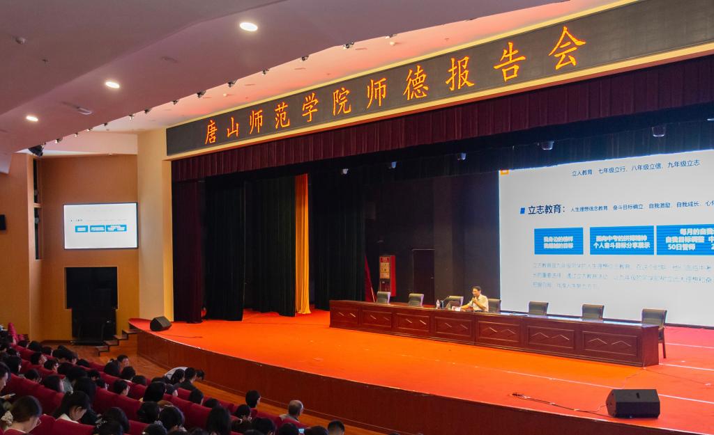 我校舉辦公費師范生專場師德報告會