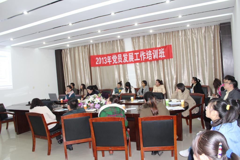 我校黨員發展工作培訓班圓滿結束