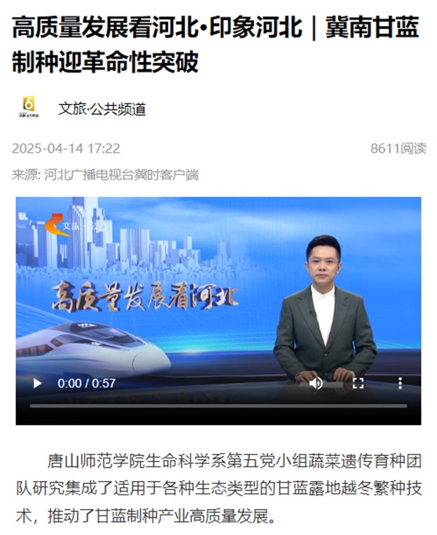 生命科學系甘藍繁育制種取得科研成果