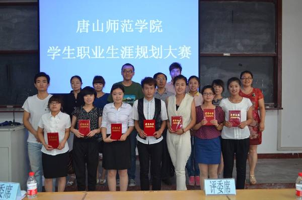 我校成功舉辦大學生職業規劃大賽