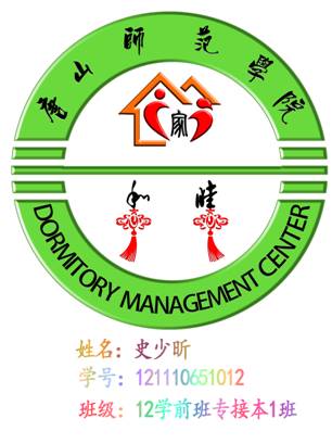 我校舉辦宿舍管理中心標(biāo)志設(shè)計(jì)大賽