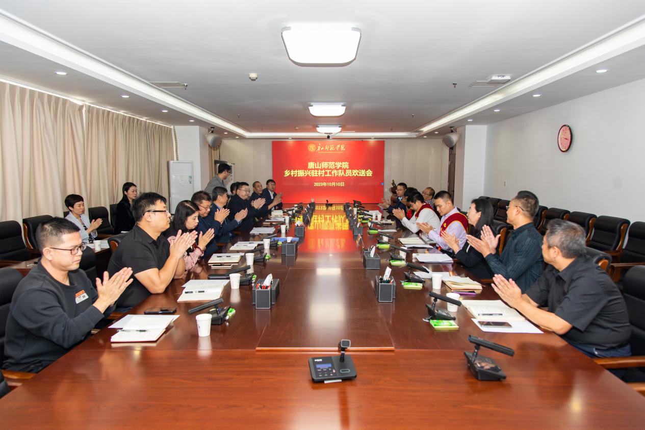 我校召開鄉村振興駐村工作隊員歡送會