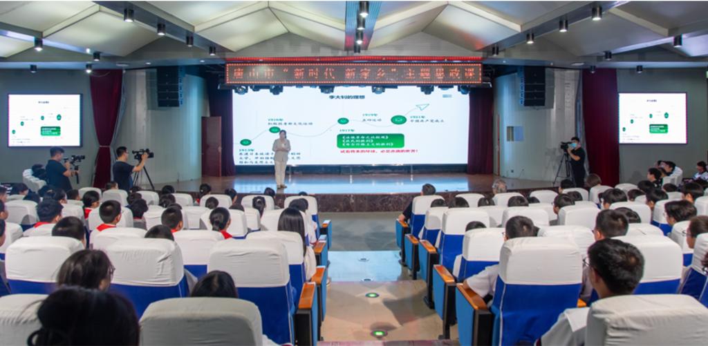 我校承辦唐山市大中小學生同上“新時代 新家鄉”主題思政課