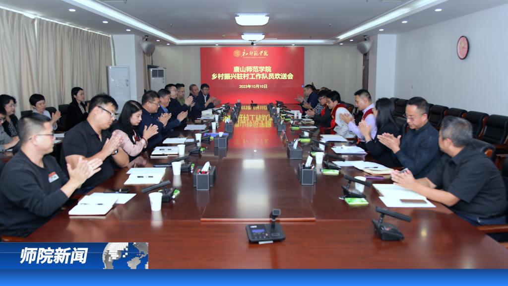 《師院新聞》——第五十八期