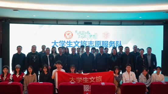 唐山師范學(xué)院成立“大學(xué)生文旅志愿服務(wù)隊(duì)”