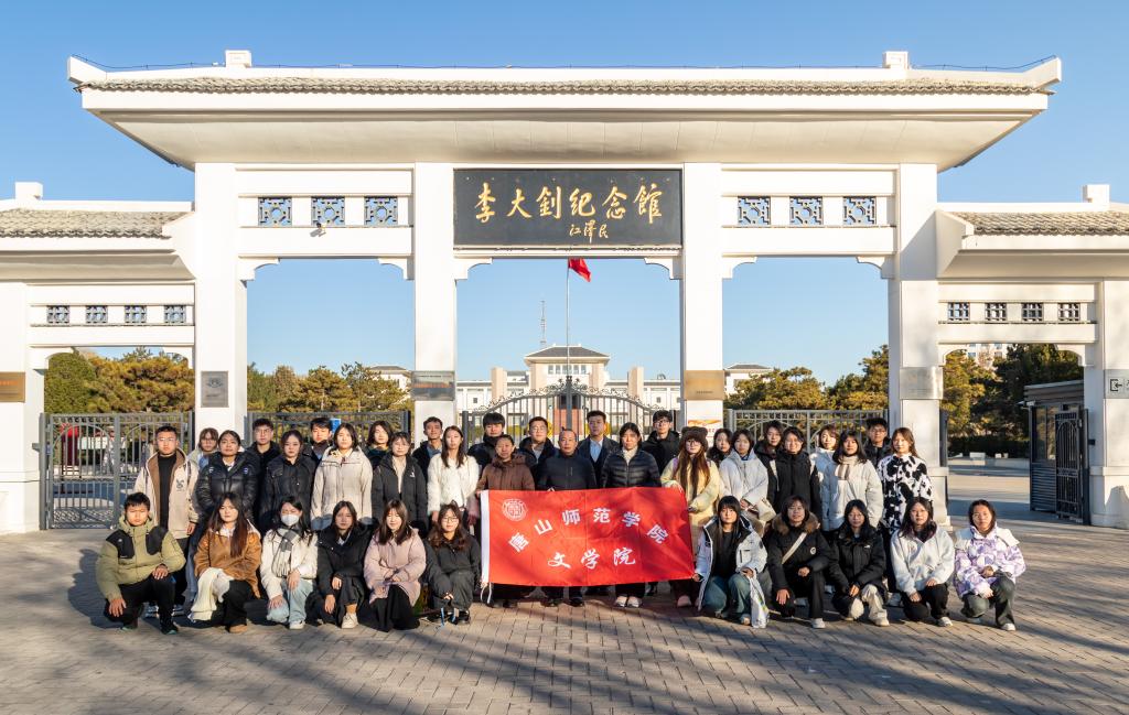 文學院黨總支聯合李大釗紀念館開展創新型黨課
