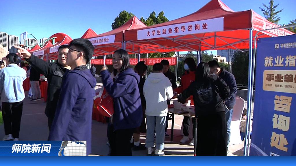 《師院新聞》——第六十期