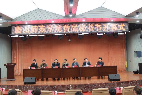 我校首屆秘書節隆重開幕