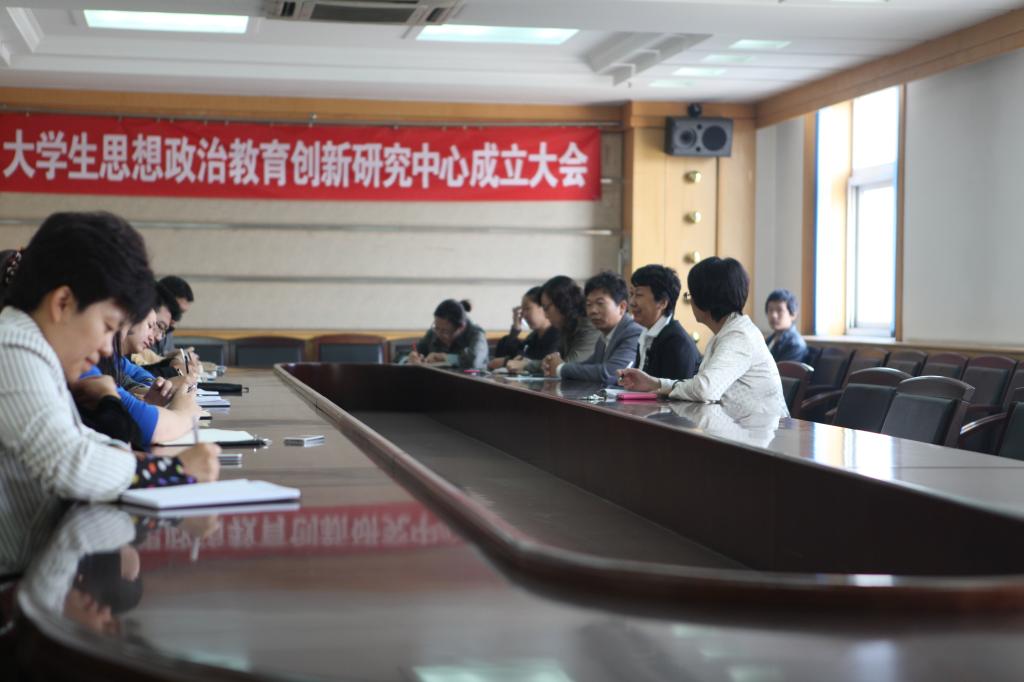 我校大學(xué)生思想政治教育創(chuàng)新研究中心成立