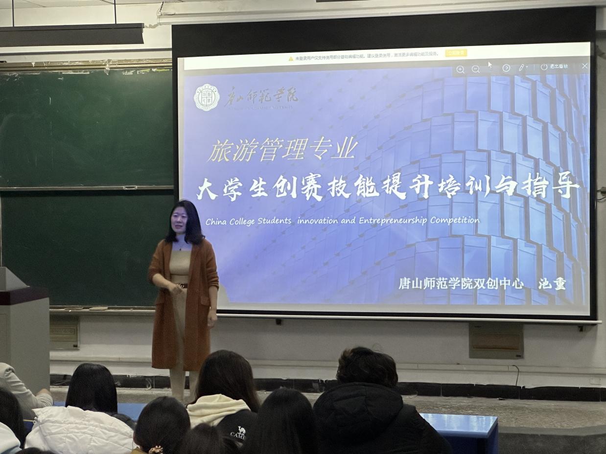 唐山師范學院成功舉辦“大學生創賽技能提升培訓與指導”虛擬教研室研討活動