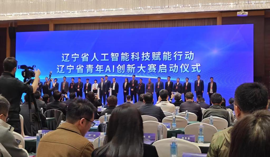 數(shù)學(xué)與計(jì)算科學(xué)學(xué)院教師在遼寧省首屆青年AI創(chuàng)新大賽中斬獲佳績(jī)