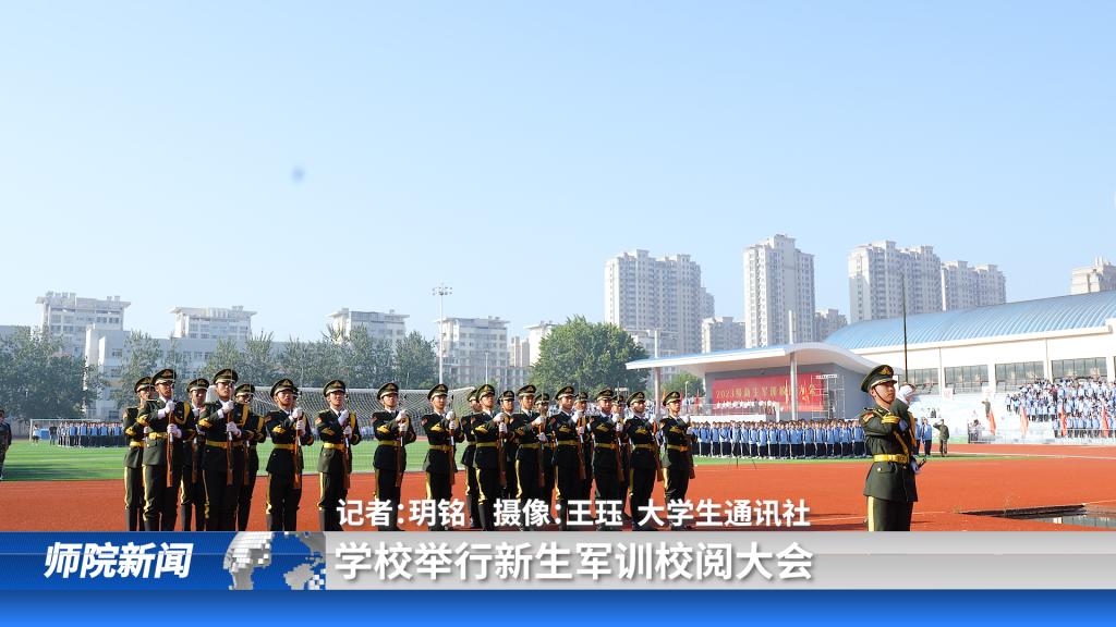 《師院新聞》——第五十五期