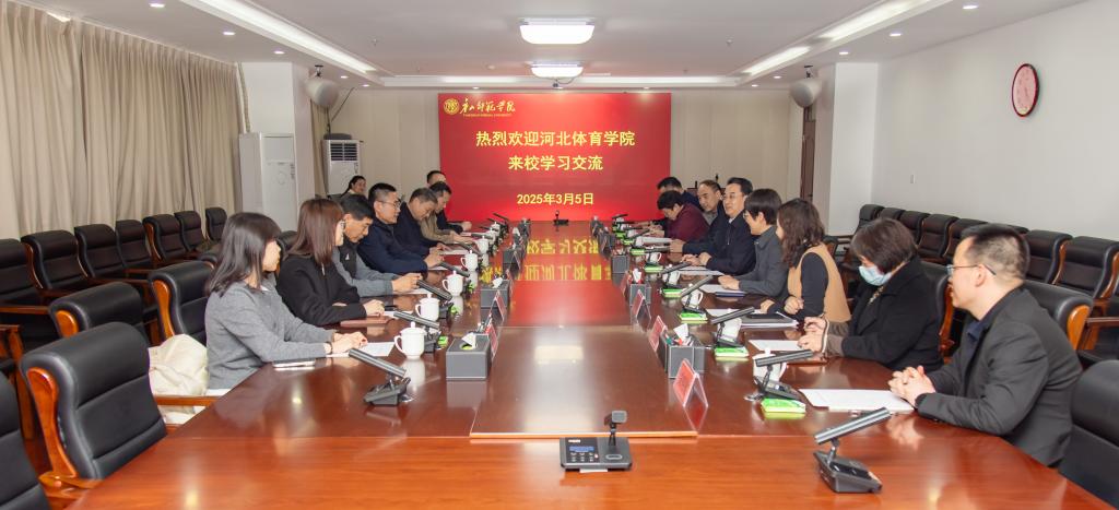 河北體育學(xué)院領(lǐng)導(dǎo)赴我校考察交流
