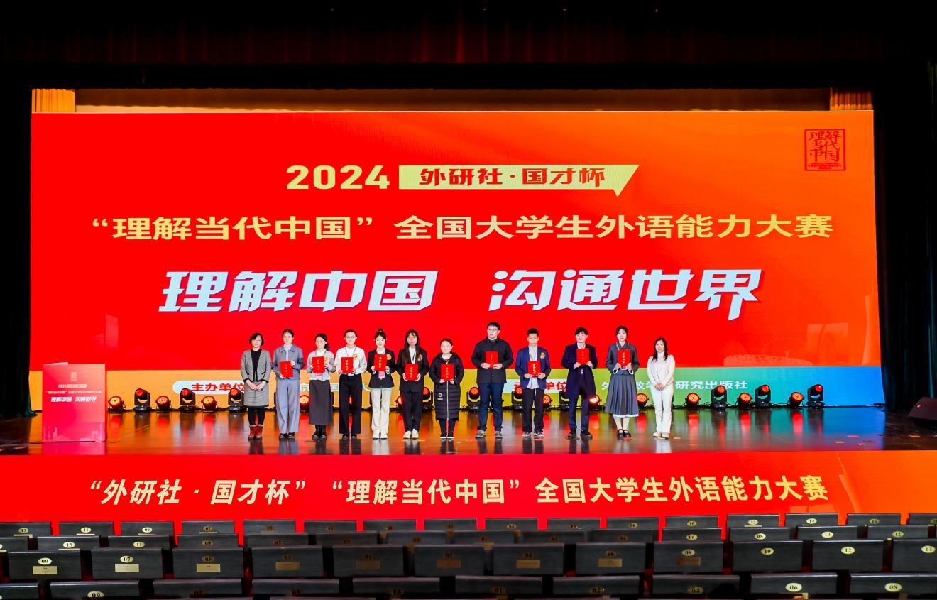 喜報！我校學子在全國大學生外語能力大賽國賽中斬獲三銀兩銅