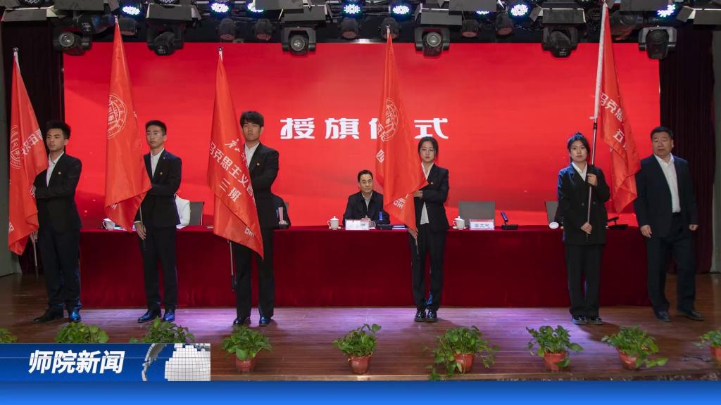 ?《師院新聞》——第七十七期