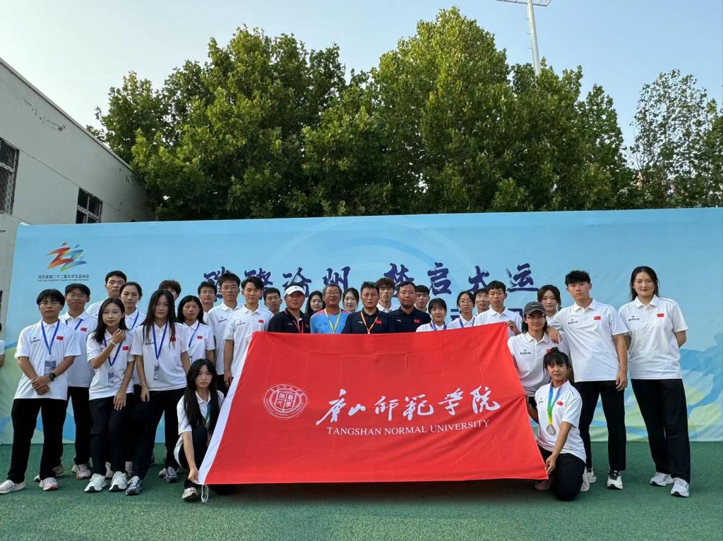 我校在河北省第二十二屆大學(xué)生運(yùn)動(dòng)會(huì)上喜獲佳績(jī)