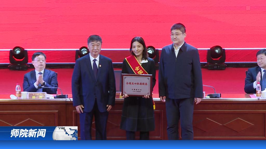 《師院新聞》——第四十五期