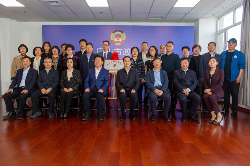 唐山市政協教育界別委員工作室揭牌儀式在我校舉行