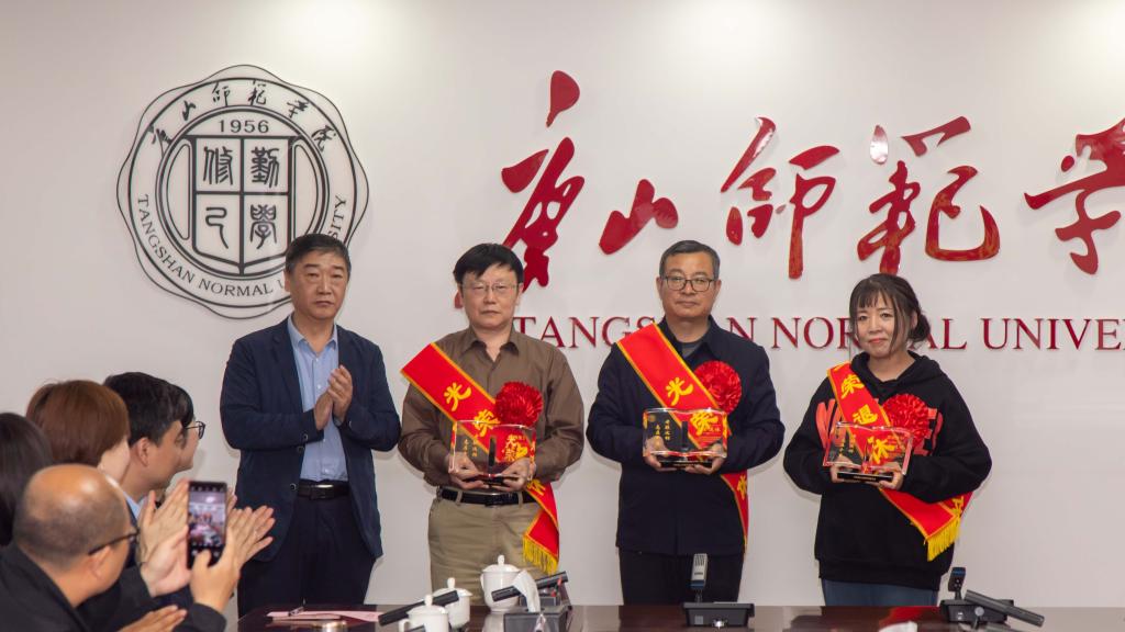 ?《師院新聞》——第七十八期