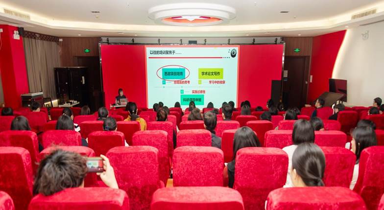 學校舉辦思政課題申報主題培訓