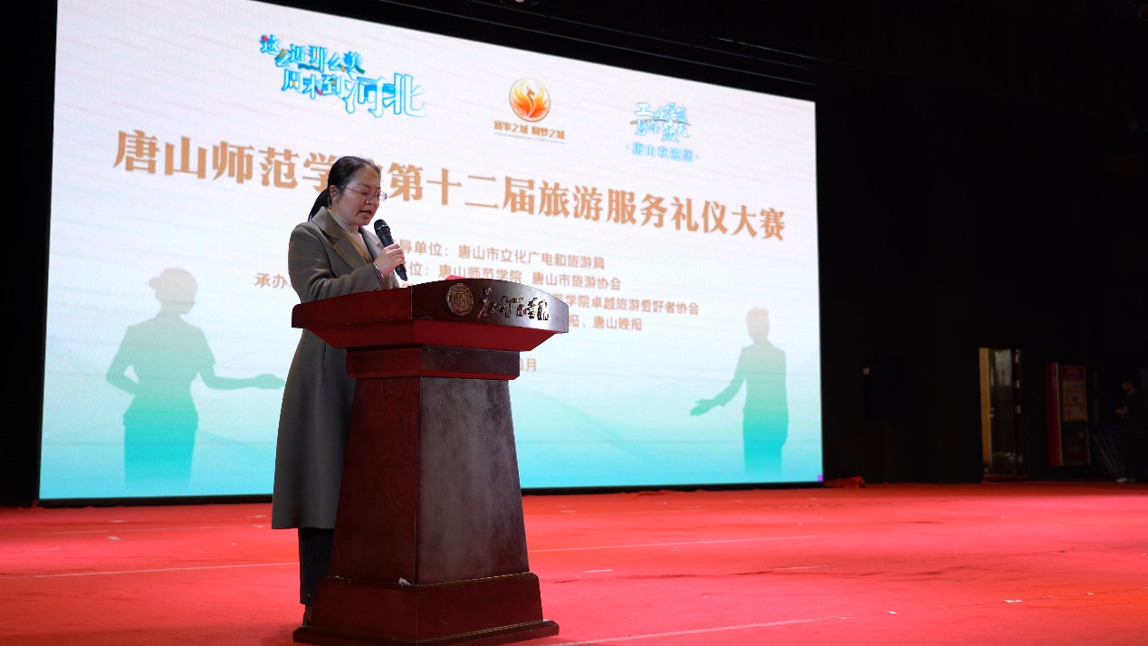 唐山師范學院成功舉辦第十二屆旅游服務禮儀大賽