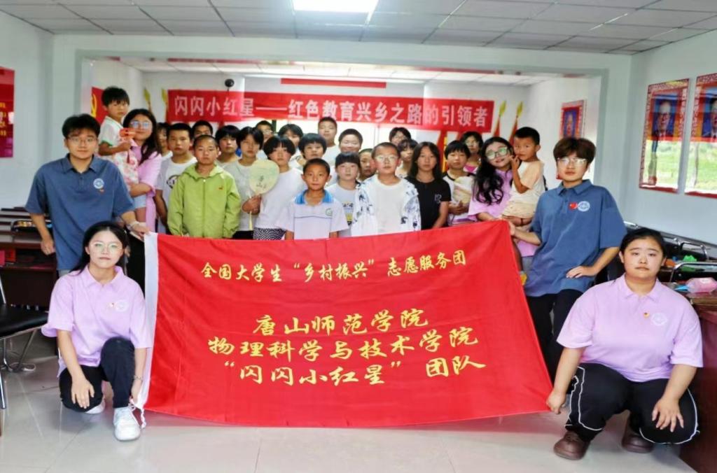 物理科學與技術學院“閃閃小紅星”志愿服務團隊成功入選2024年大學生社會實踐“千校千項”優秀項目