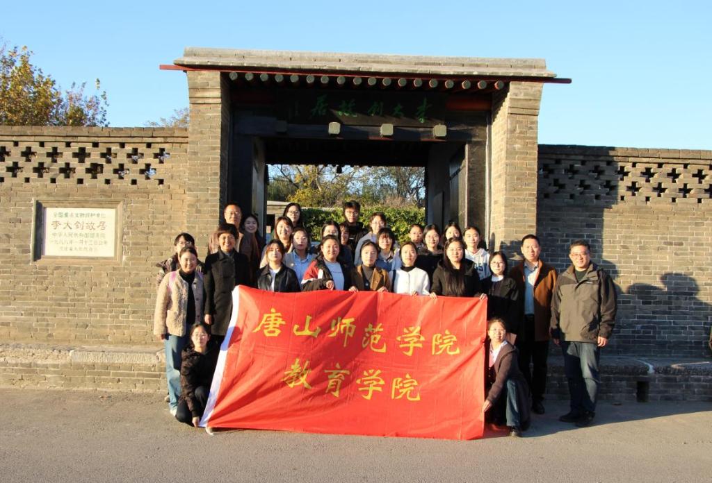 教育學(xué)院赴樂(lè)亭開(kāi)展紅色教育基地參觀活動(dòng)