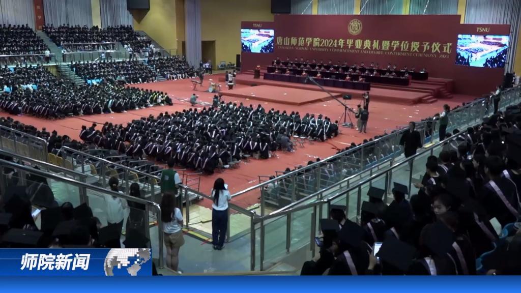 ?《師院新聞》——第八十四期