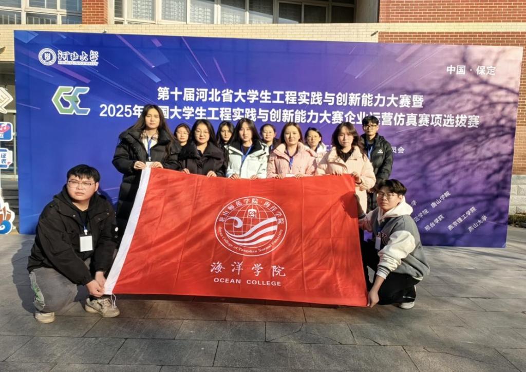 我校海洋學(xué)院參加河北省大學(xué)生工程實(shí)踐與創(chuàng)新能力大賽