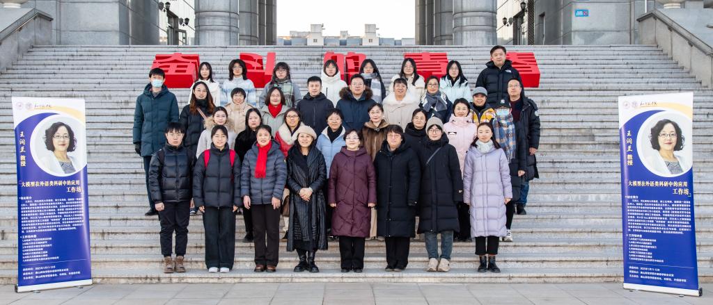 唐山師范學院外國語學院成功舉辦“大模型在外語類科研中的應用”工作坊