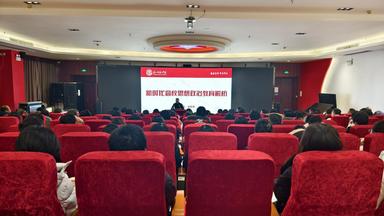 河北省教育廳專家蒞臨我校開展專題講座