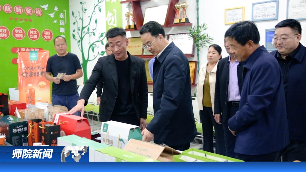 《師院新聞》——第六十一期